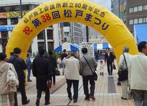 matsudo2 (1).JPG